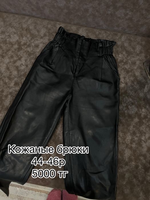 Продаю одежду БУ