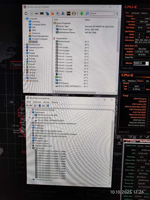 Геймърски компютър i5 12400f, RTX 3060 12GB, RAM 16GB DDR4 - Перфектен