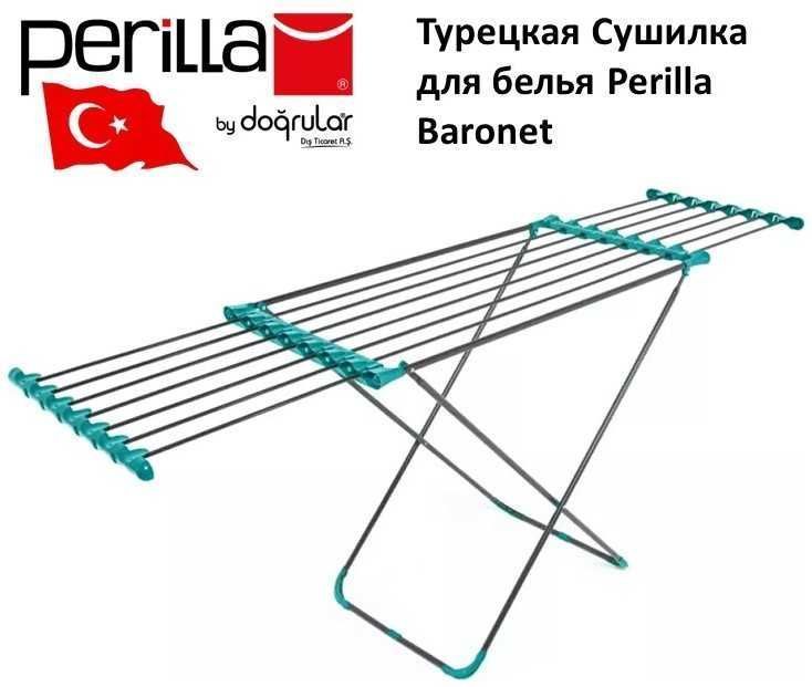 Сушилка для белья Perilla Baronet, Kiyim quritgich АКЦИЯ 625 000 сум