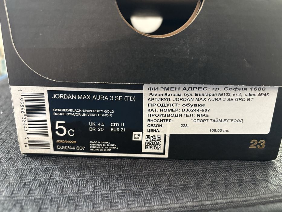 Бебешки маратонки Nike Jordan