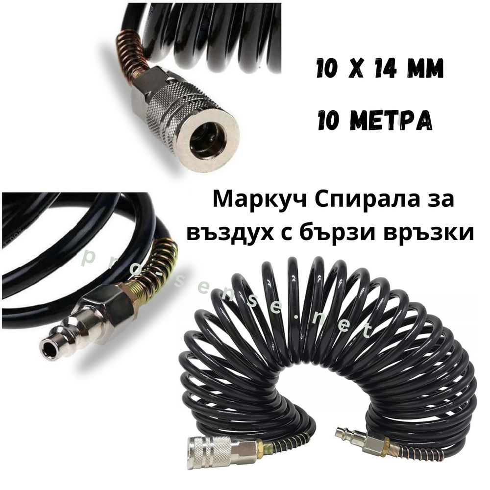 Маркуч Спирала за въздух с бързи връзки 14x10мм  10 метра RockForce