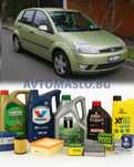Комплект Масло и Филтри за Ford Fiesta VI 1.25 82кс. Бензин форд фиест