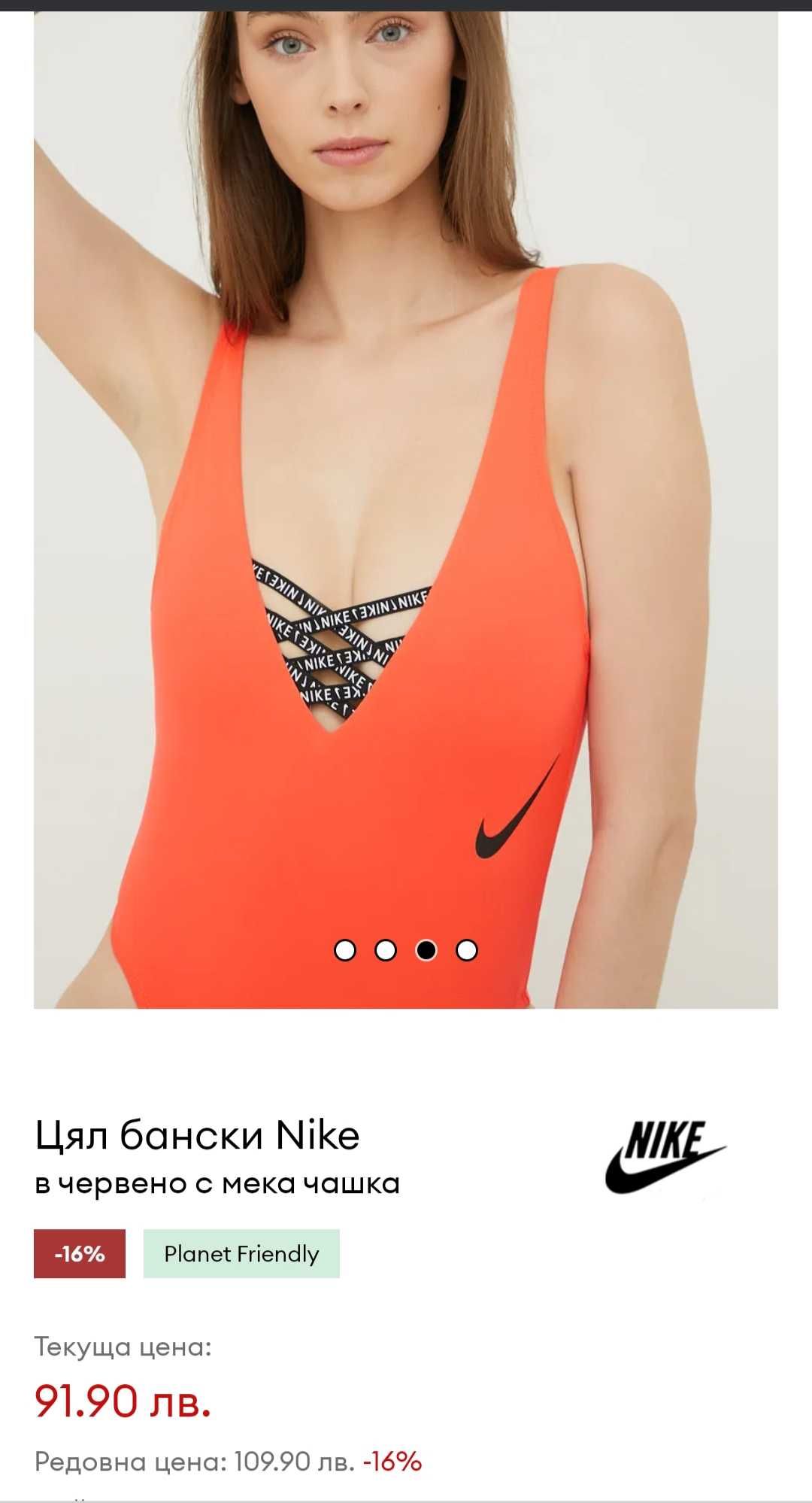 Бански костюми Nike