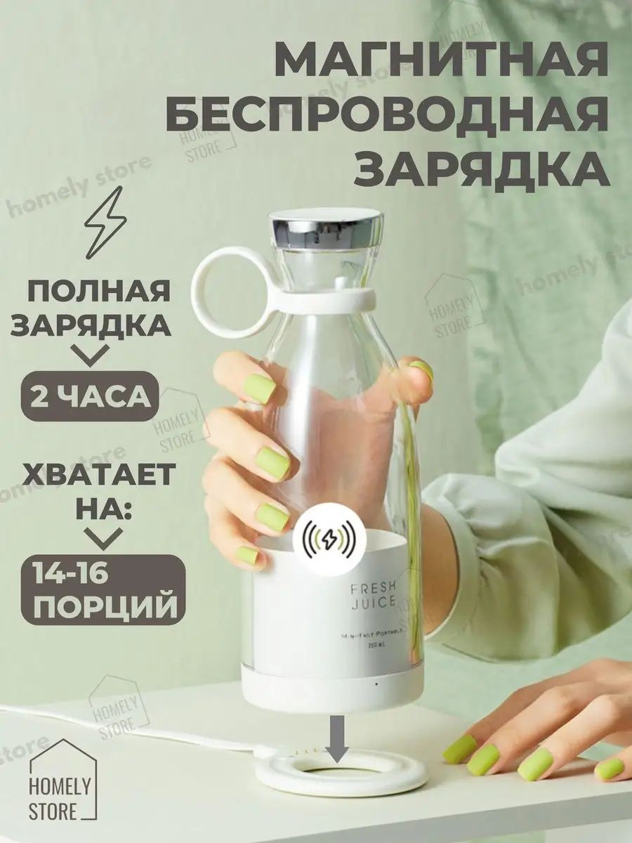 Беспроводной портативный блендер для смузи FRESH JUICE оригинал (Black