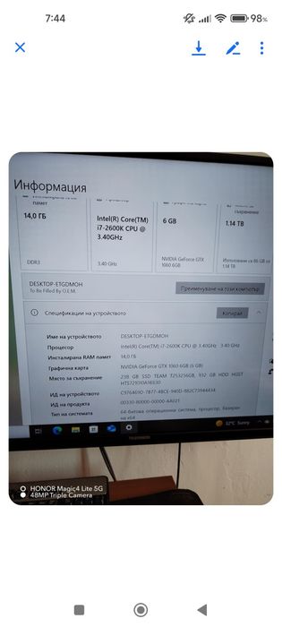 Intel(R) Core(TM) Процесор i7-2600K 

3.40 GHz

6 ГБ

съхранение

1.1