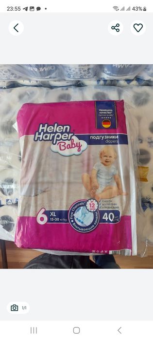 Продам памперсы Helen Harper!