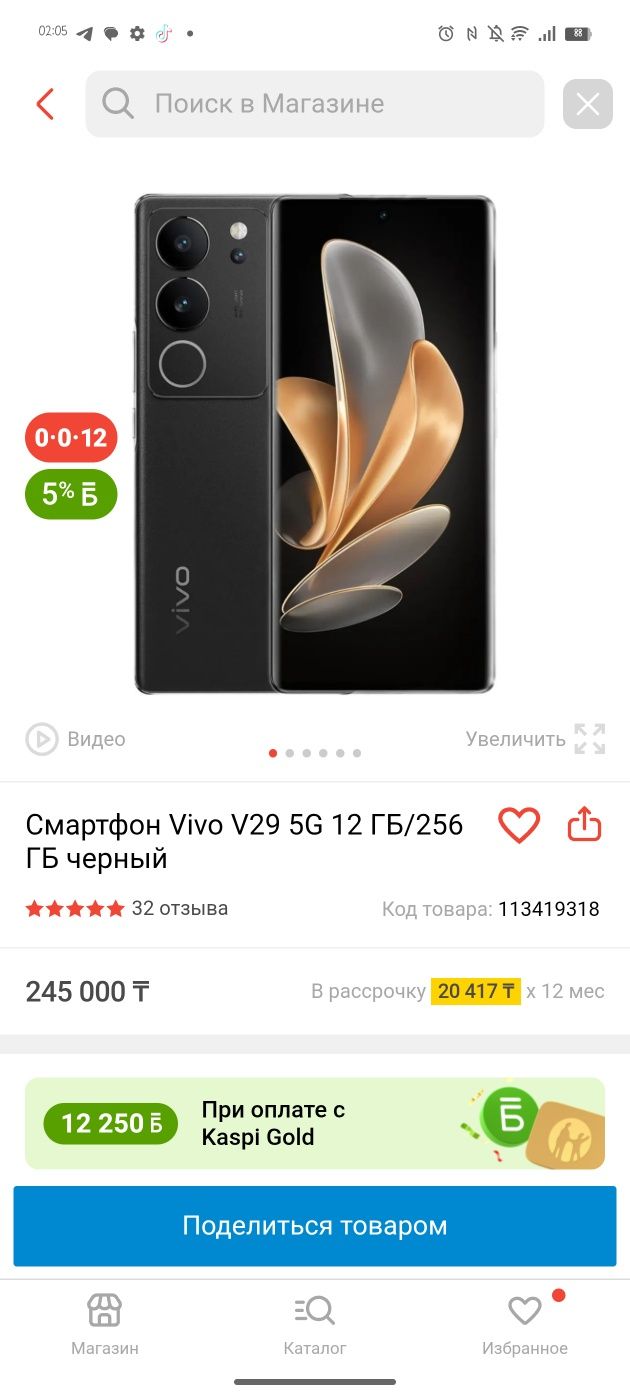 vivo v29 в почти идеальном состоянии
