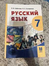 Руский язык