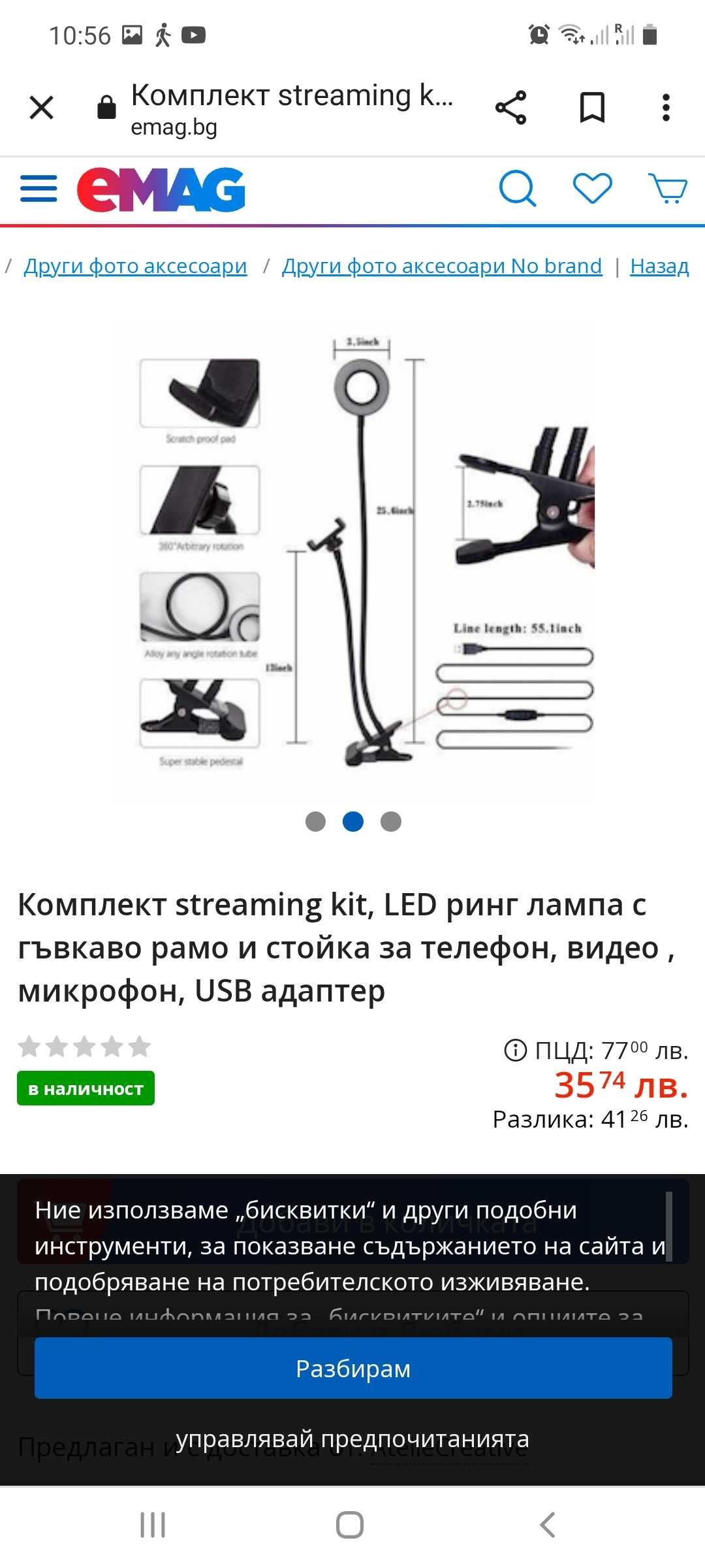 Селфи Лед Ринг с USB