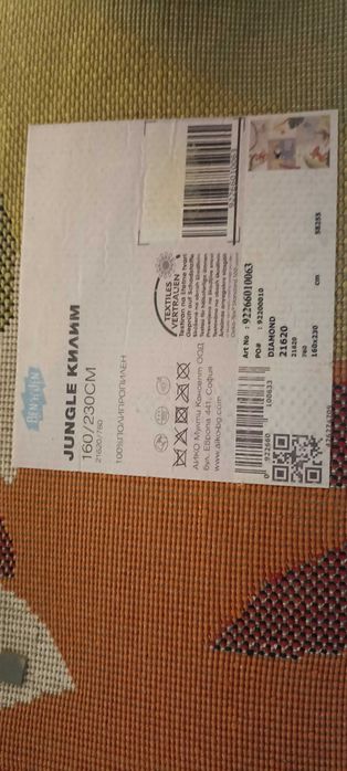 Килим за детска стая