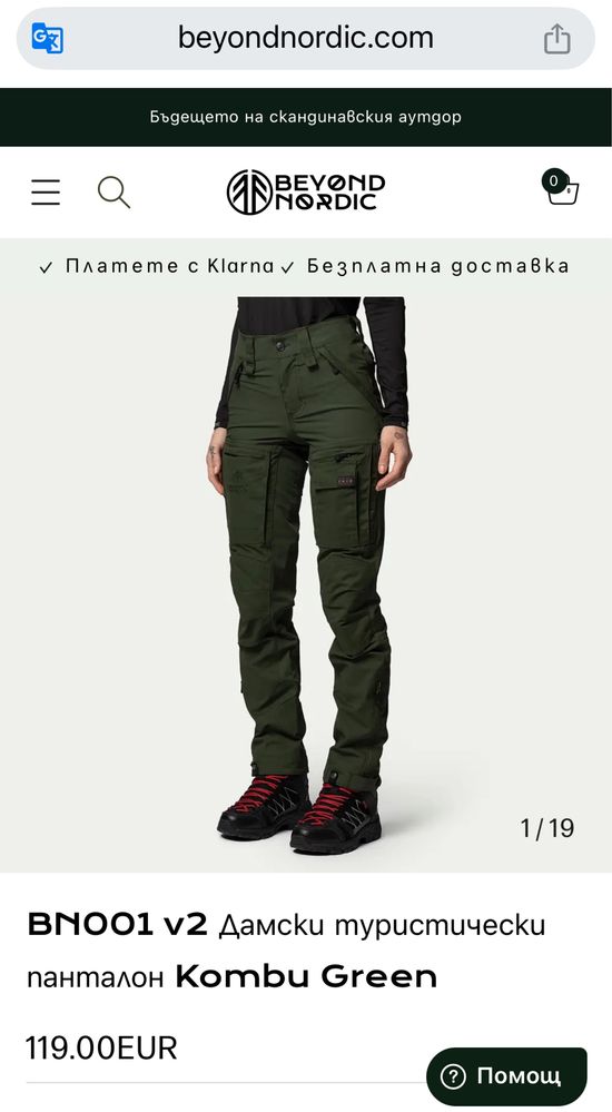 BN001 Дамски туристически панталон