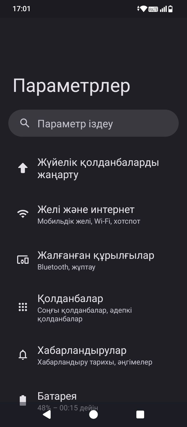 Су жаңа смартфон Xiaomi