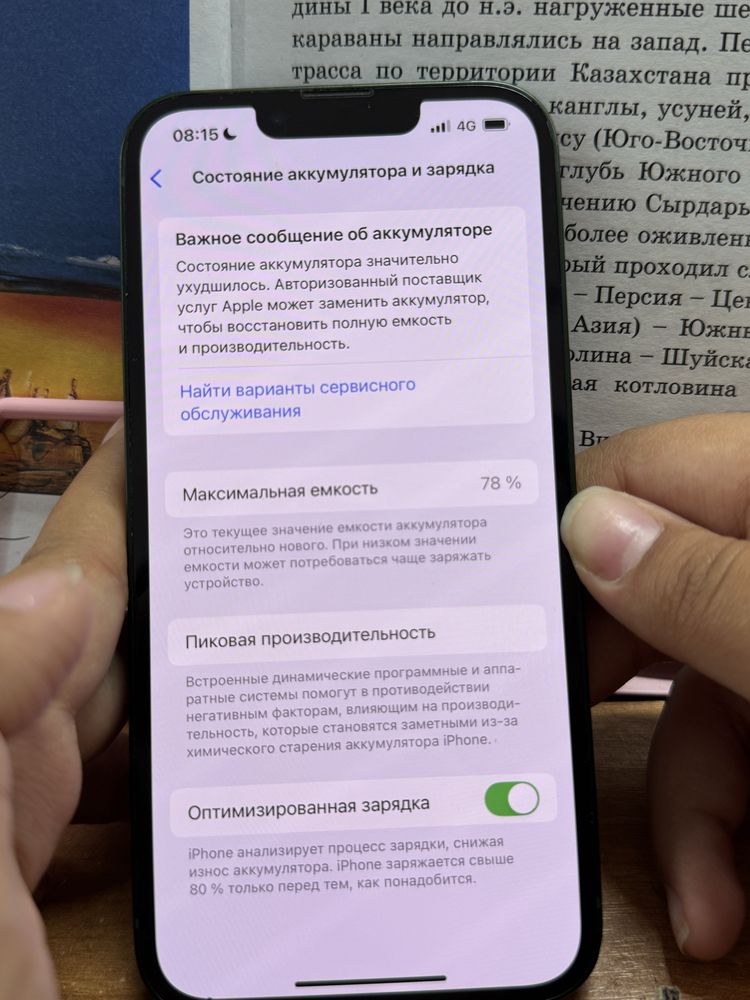 Продаю 13 Айфон в отличном состоянии!