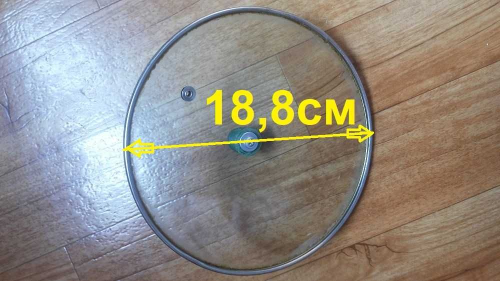 Крышка стеклянная для кастрюли, сковородки, диаметр 18,8 см.