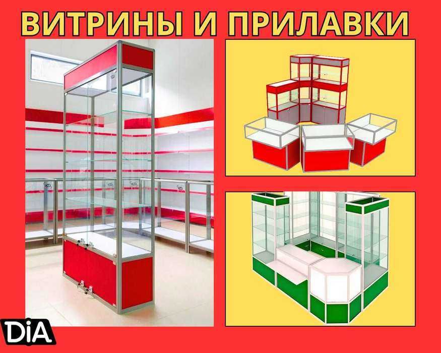 Прилавок витрина стеклянная из профиля, оборудование для магазина alvp