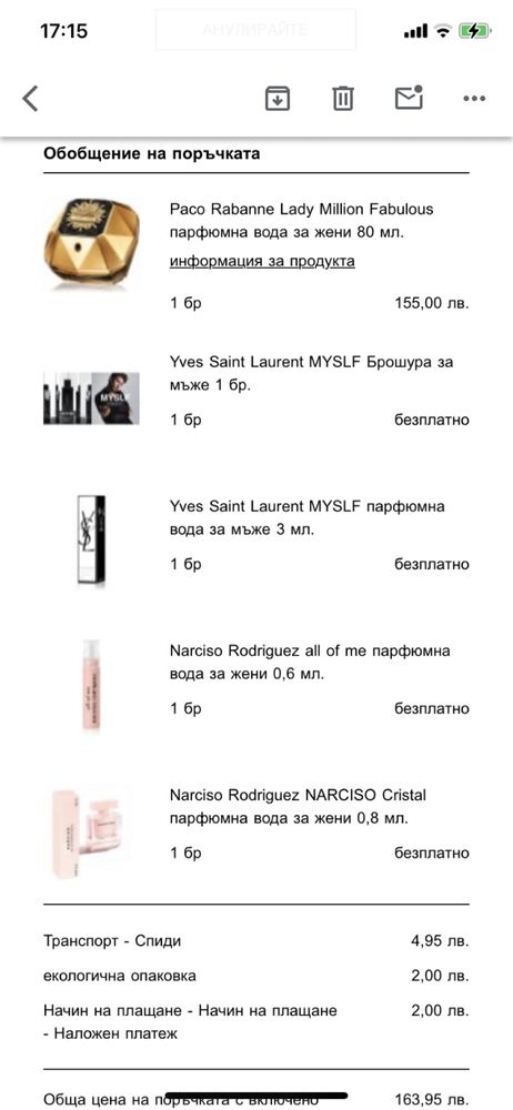 Paco Rabanne lady million Fabulous оригинален