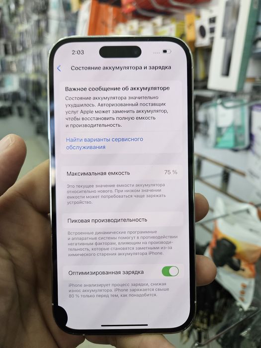 iPhone 14Pro 256GB