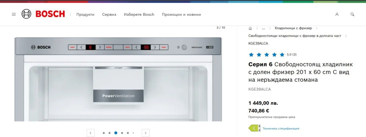 Bosch KGE39ALCA – мощен хладилник „Серия 6“ – 1 год. гаранция! Спешно!