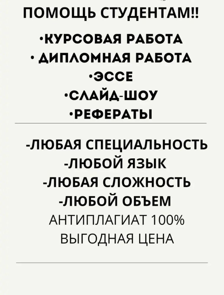 Помощь студентам!!