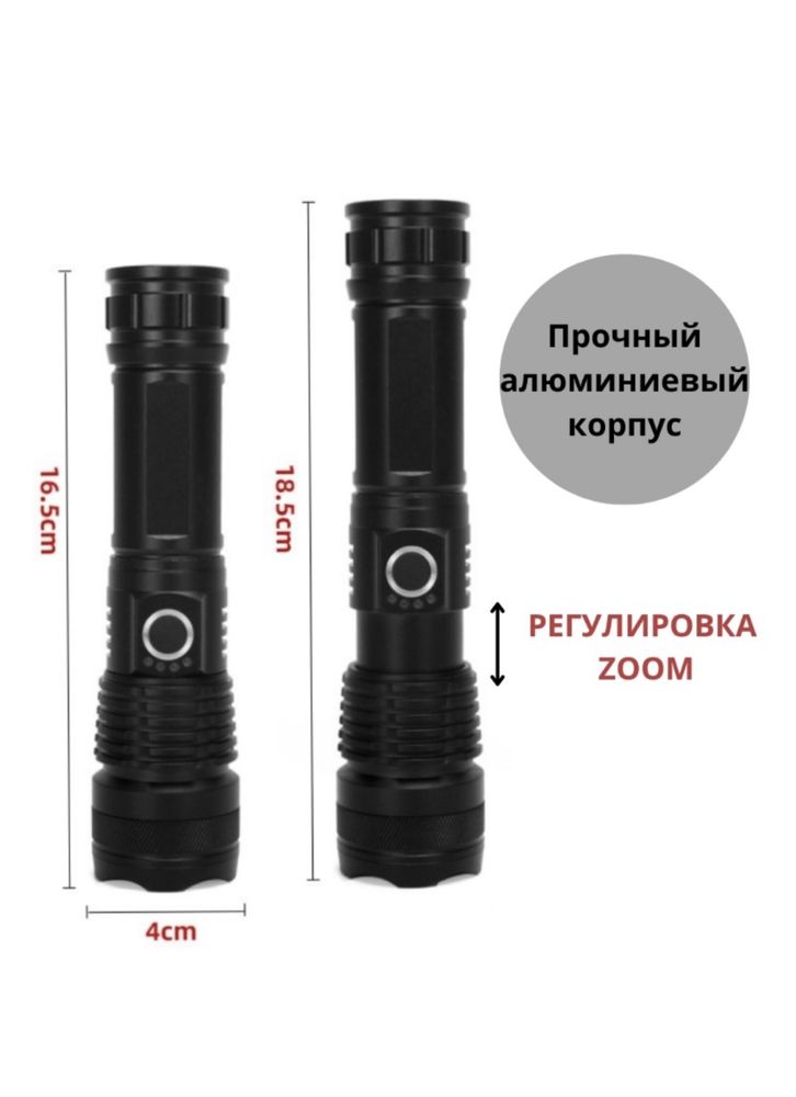 Фонарь тактический P50-X71