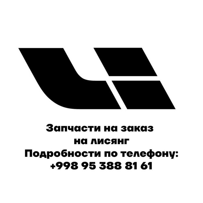 запчасти на Avatr, byd, leapmotor, lixiang и любые авто из китая
