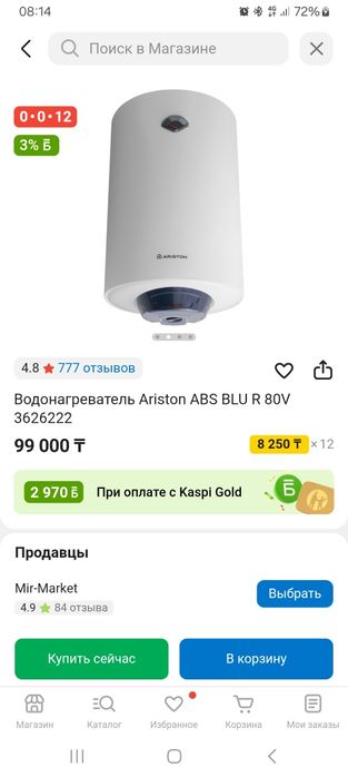 Бойлер новый. За 60 000