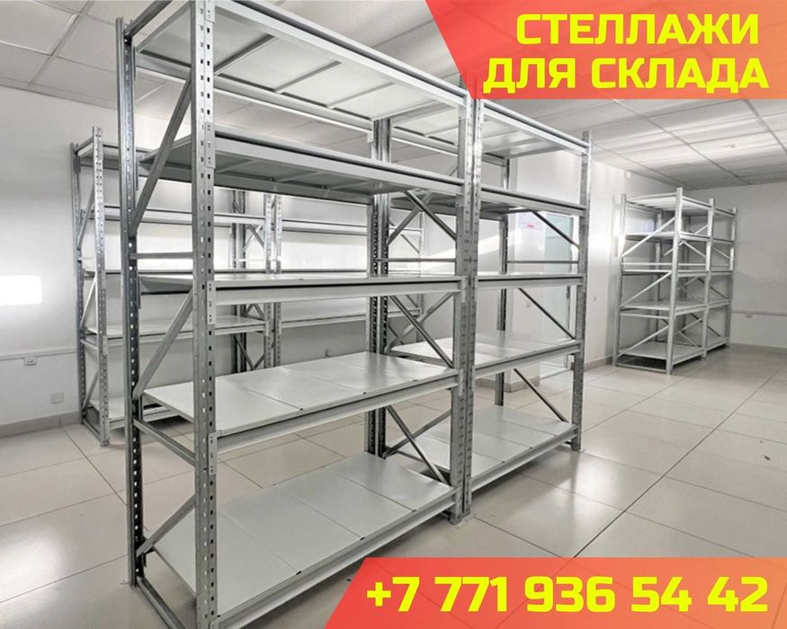 Склад стеллаж, Складской стеллаж для хранения габаритных грузов tuss