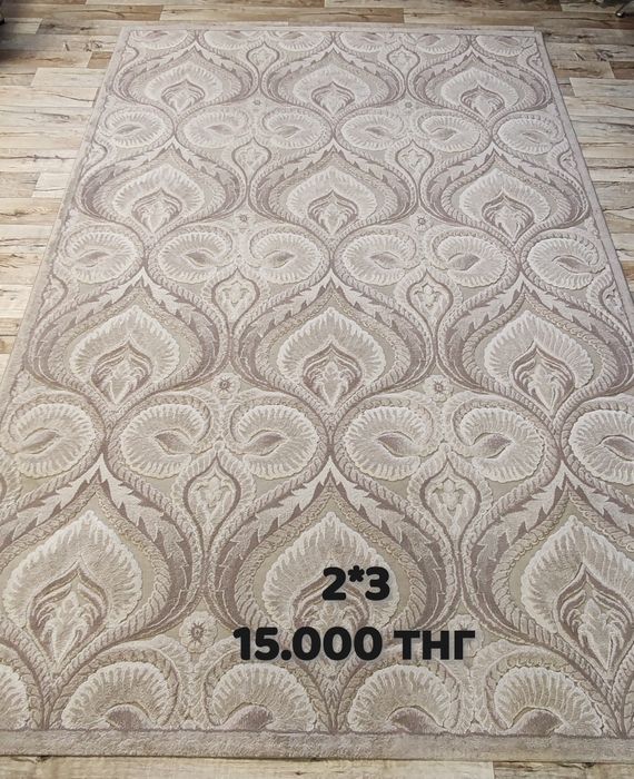 Ковер два на три. 2*3