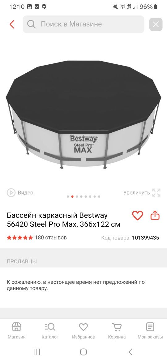 Продам почти новый бассейн