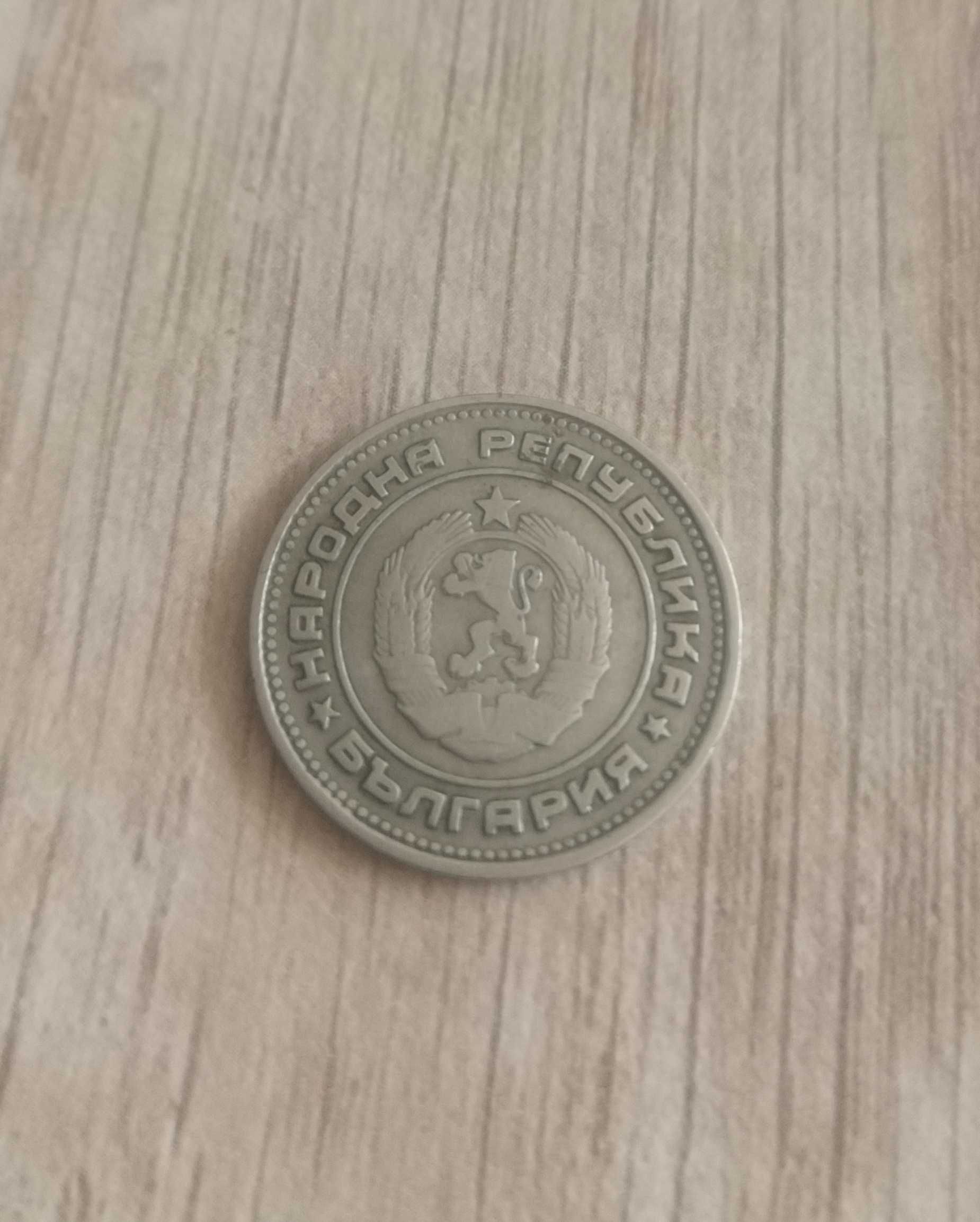 Монета 20 стотинки от 1974г.