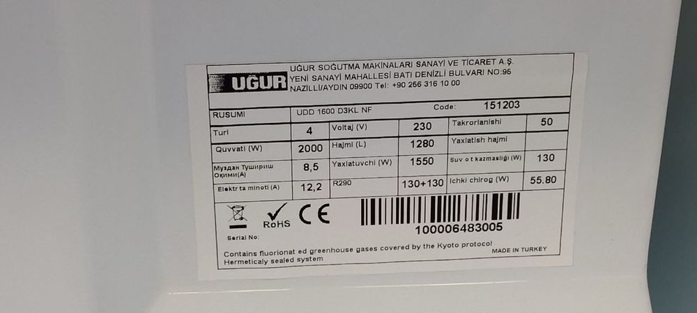 Шкаф морозильный UGUR UDD 1600 D3KL NF (F 1600 DL)