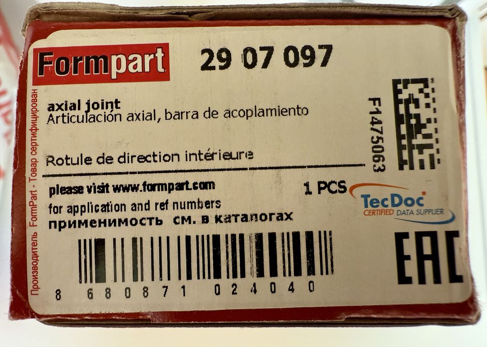 Аксиален шарнирен накрайник, напречна кормилна щанга за Golf 4, Голф 4