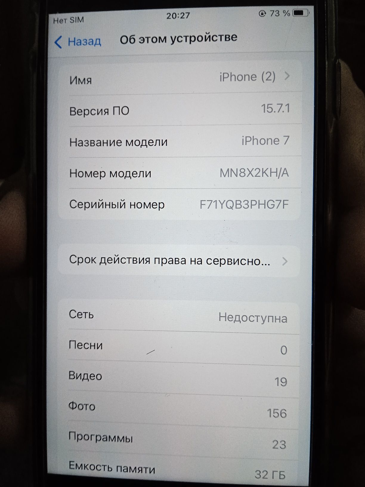 Iphone 7 сатылады, 1.6млн, торг бар