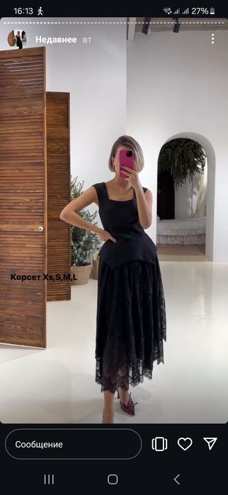 Наряд вечерний, корсет и юбка