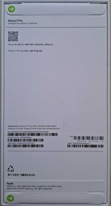 Мобильный телефон  IPhone 17 pro