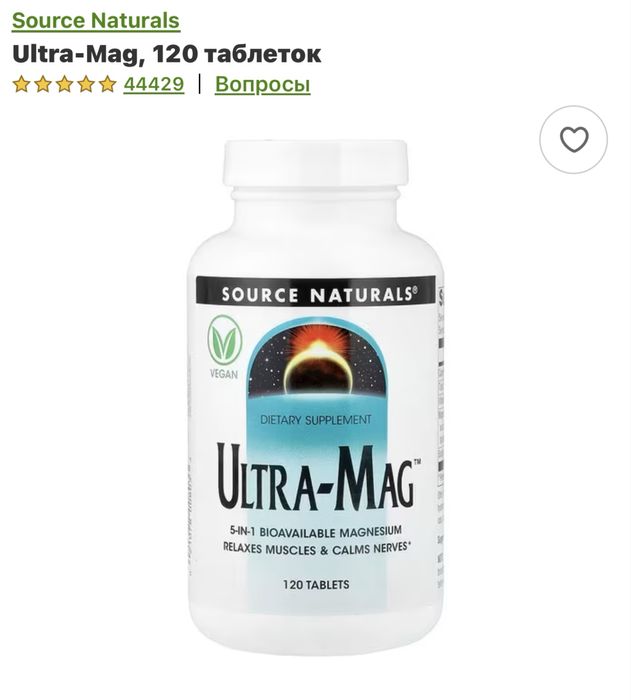 Ultra-mag 120 tablets (420mg)