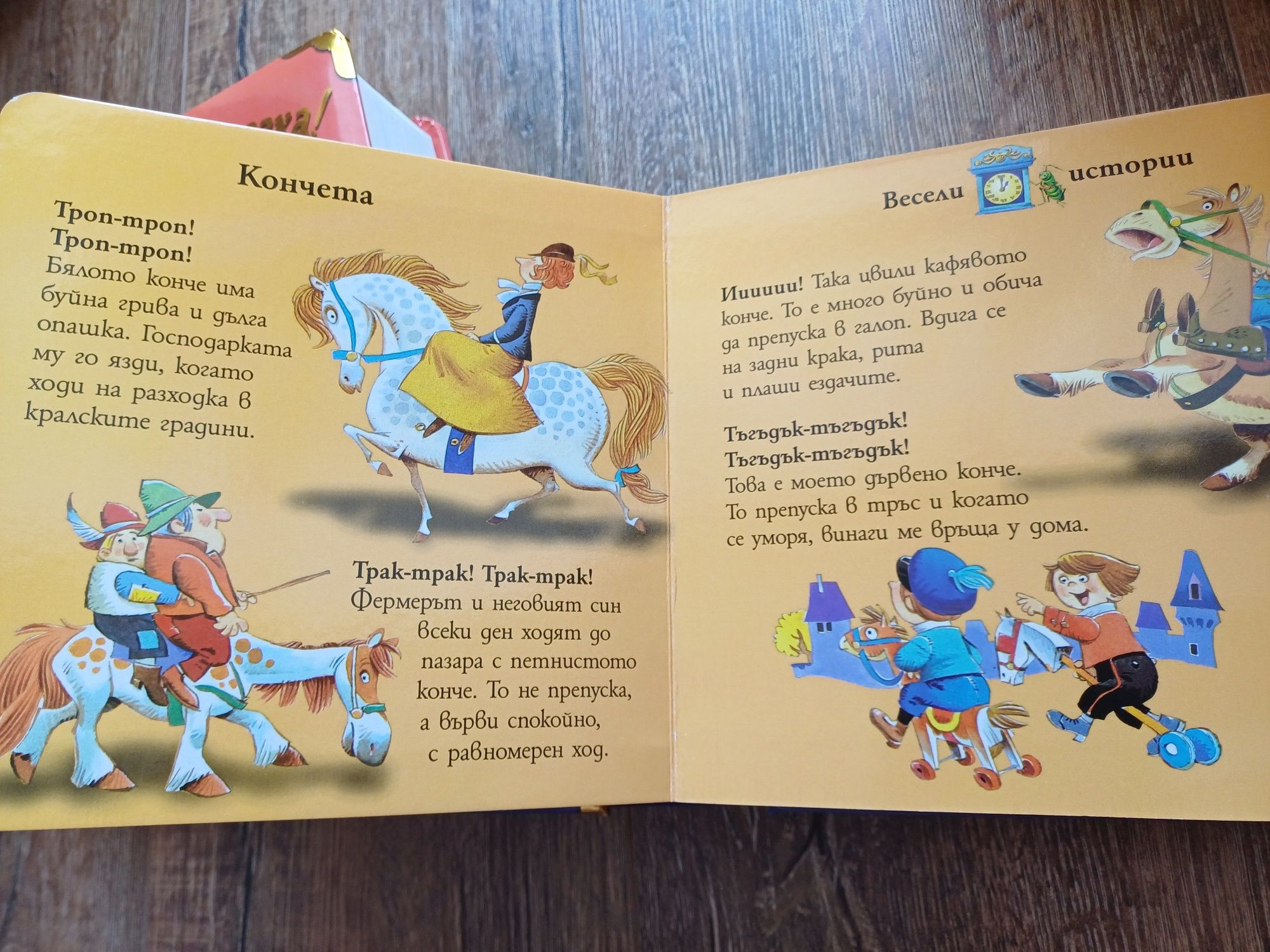 Детски книги твърди корици/страници
