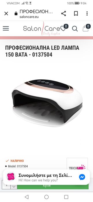 Професионални печки за нокти