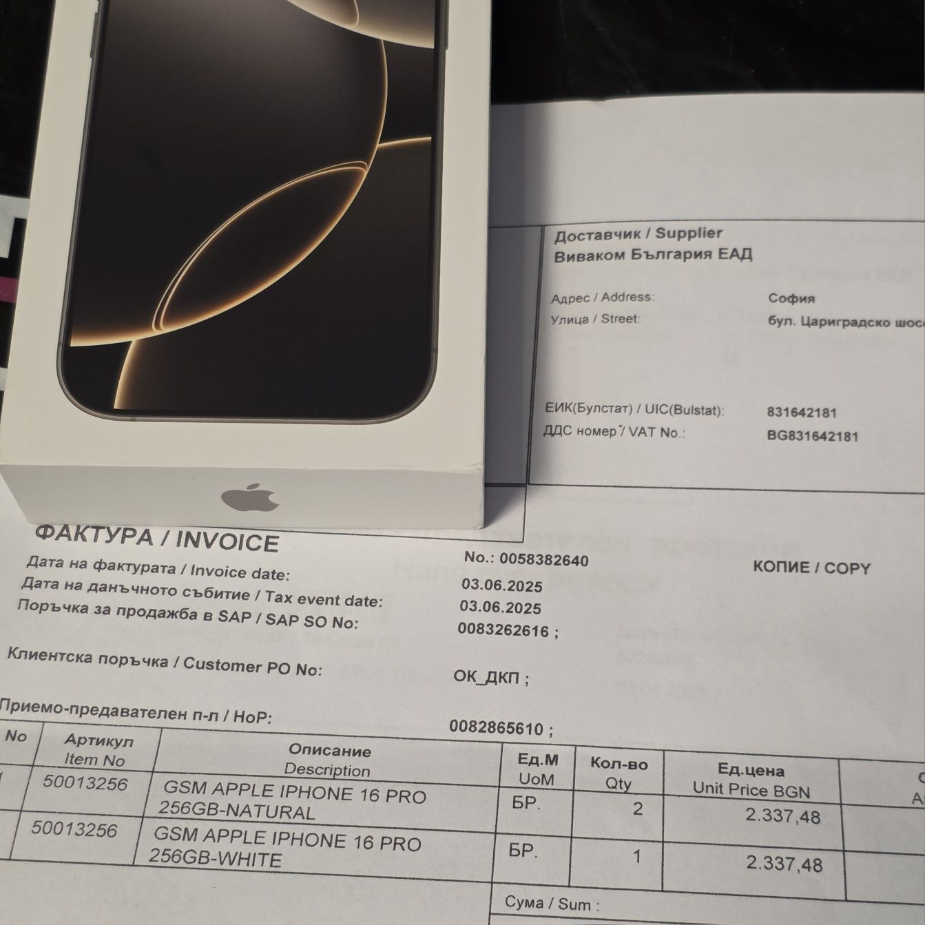 ЗАПЕЧАТАН 256GB iPhone 16 Pro Гаранция от Vivacom до 2027 Natural