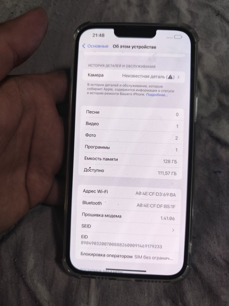 Айфон 13 про макс