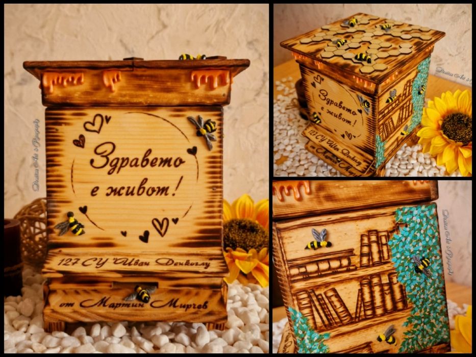 Гравирано мини кошерче
~ Надписи, послания, шрифт и рисунки по и