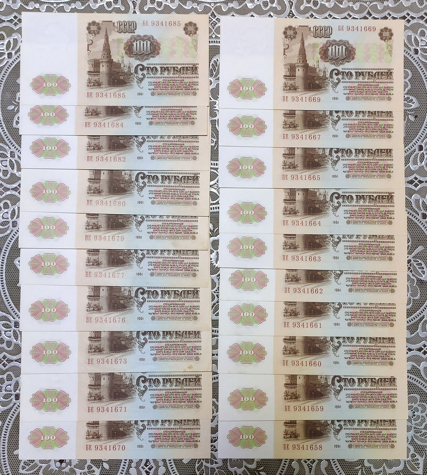 100 рублей 1961 год