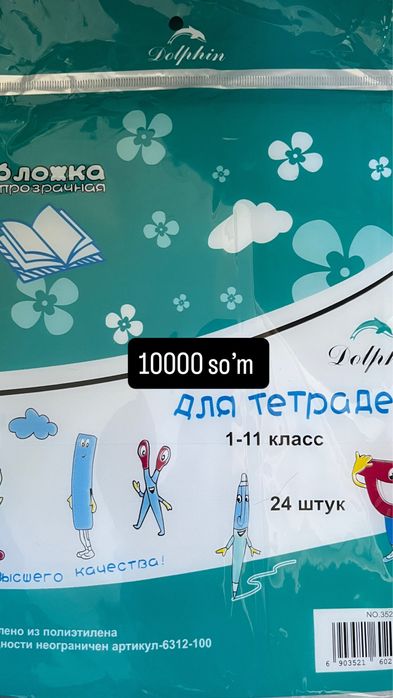 Канстовары для школы