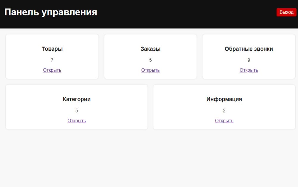 Продаю сайт под ключ