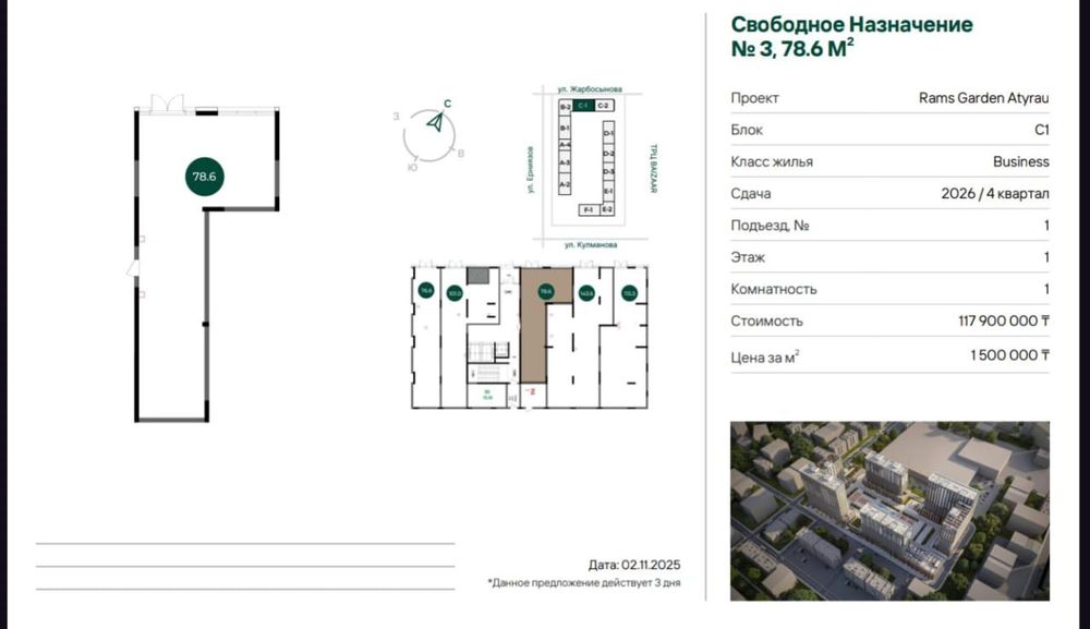 Продажа коммерческой недвижимости в Rams Garden, рядомBaizaar