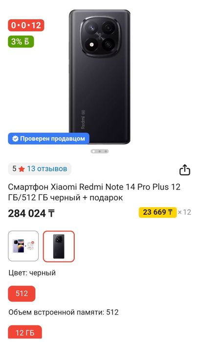 Redmi note 14 pro plus 5g 16/512 ОБМЕН