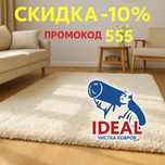 Стирка ковров, Кілем жуу, килем жуу, чистка ковров, мойка ковров