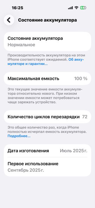 Продам iphone 16 pro