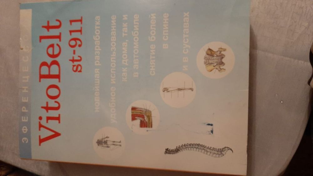 Новый массажер сатылады