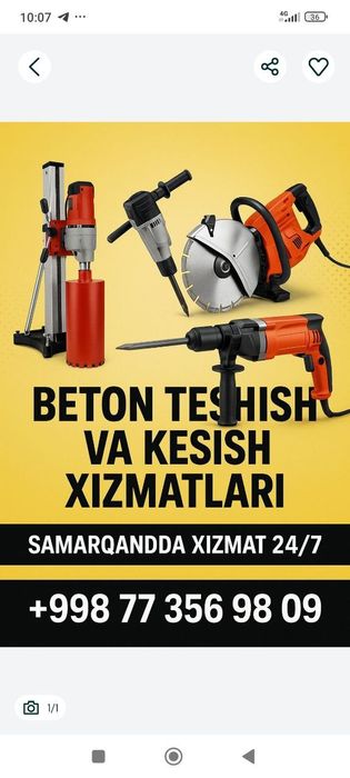 Отбойни молоток,алмазний бур